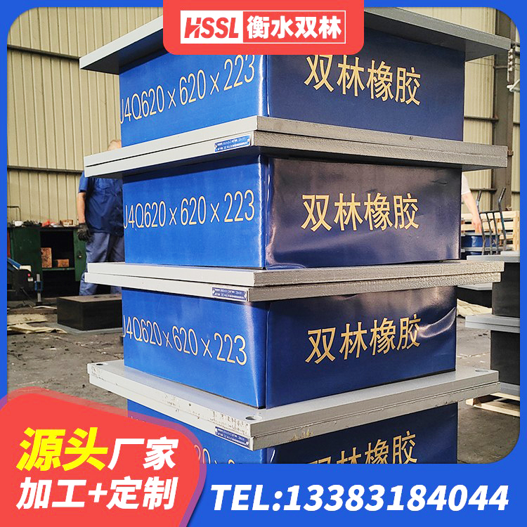 闵行区建筑橡胶抗震支座厂商 闵行区建筑高阻尼减震隔震支座生产厂家 闵行区橡胶隔振支座源头工厂 闵行区房子减震支座生产厂家 - 第3张