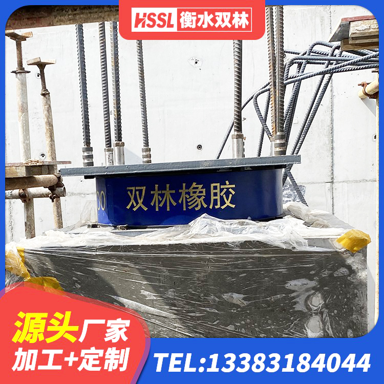 闵行区减隔振橡胶隔震支座生产厂家 闵行区HDR600高阻尼橡胶隔震支座多少钱 闵行区建筑橡胶隔震支座定做 闵行区固定型抗震支座工厂 - 第1张